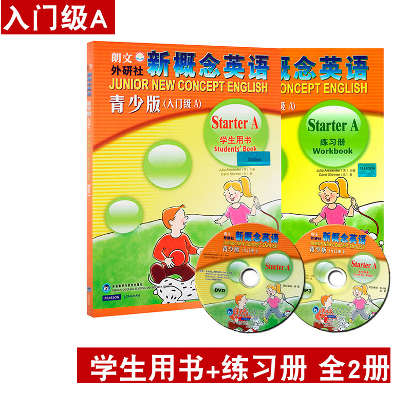 иÅÄîÓ¢ÓïÇàÉÙ°æÈëÃż¶A(ѧÉúÓÃÊé+Á·Ï°²á)2±¾¸½DVD+mp3¹âÅ̿ɵã¶ÁÓ¢ÓïÈëÃż¶a½Ì²ÄÁ·Ï°²áÇàÉÙÄêÉÙ¶ùÓ¢ÓïÅàѵ½Ì³ÌÁ·Ï°Ìâ
