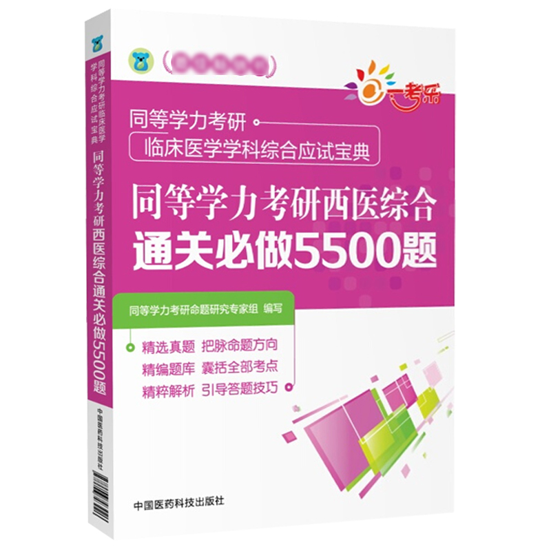 5500