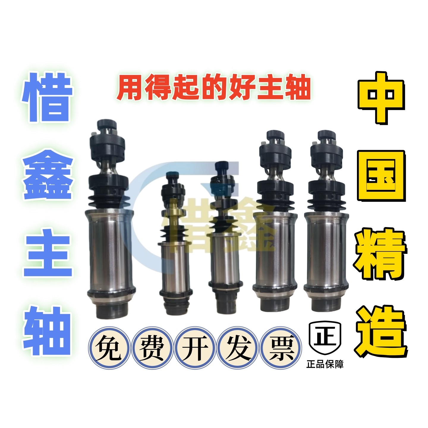数控车床主轴06型07型10型12型15型20型22型25型惜鑫主轴生产厂家,标准件/零部件/工业耗材,主轴,淘宝优惠券,粉丝福利购,淘宝优惠卷