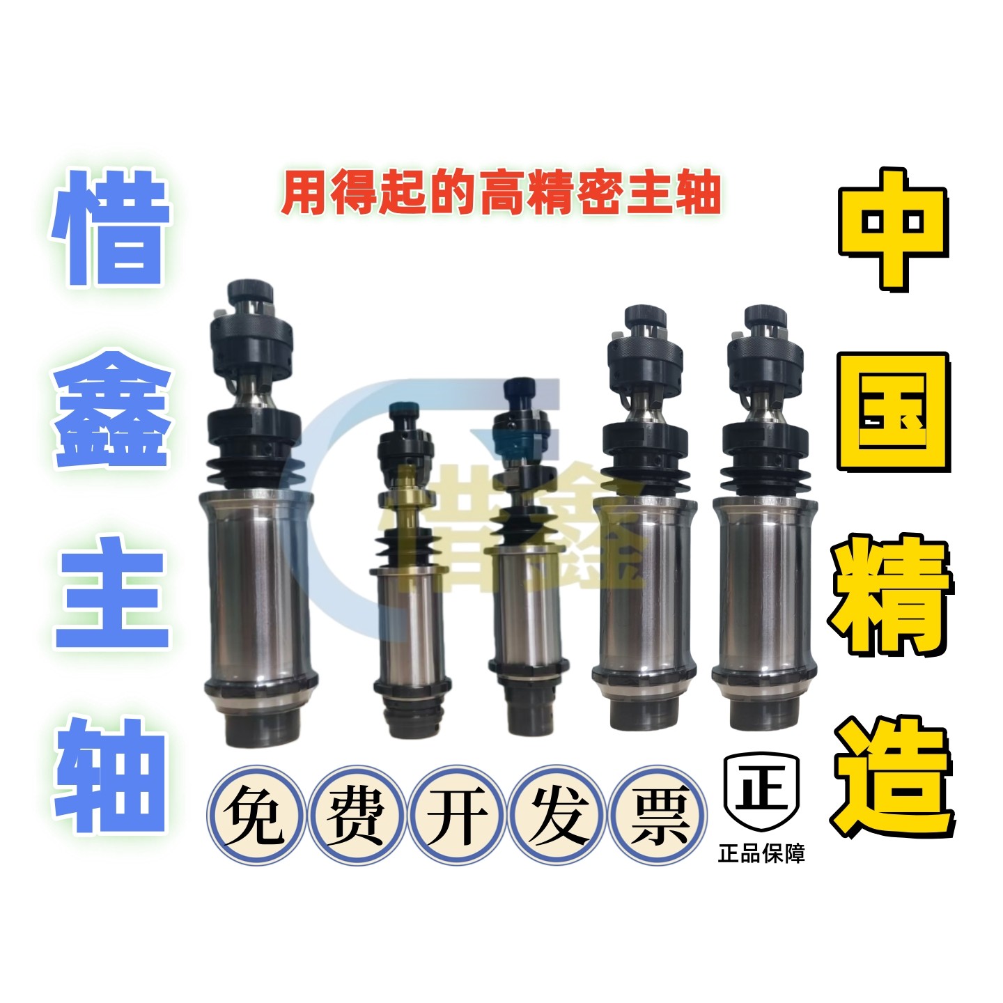 数控主轴CK07款惜鑫主轴生产厂家直销批发跑量中国精造高精密主轴,标准件/零部件/工业耗材,主轴,淘宝优惠券,粉丝福利购,淘宝优惠卷