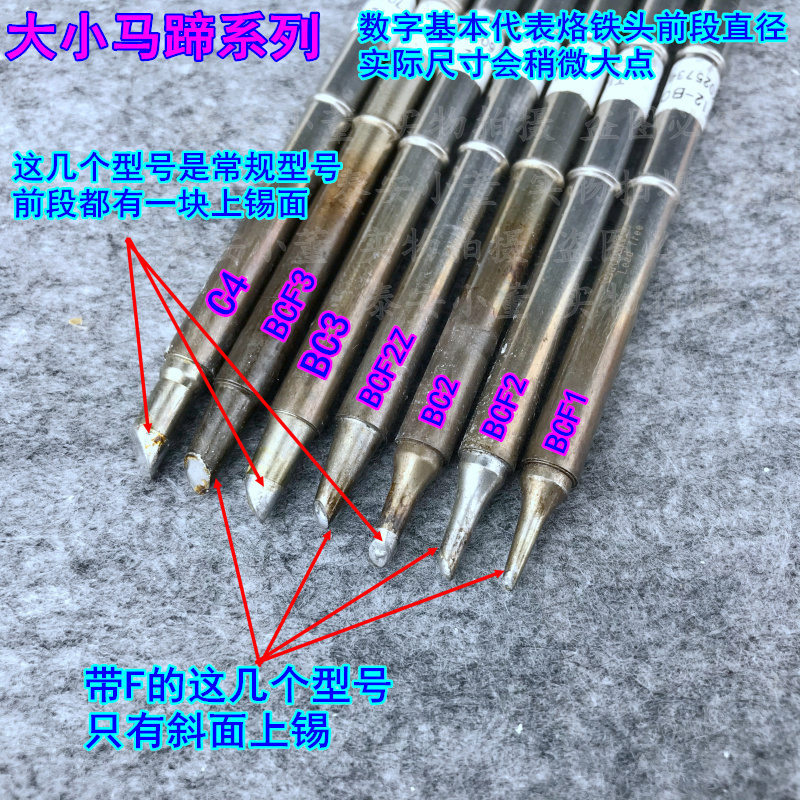 二手原装T12烙铁头大小马蹄头616白光数显焊台951发热芯bc2 bc1c4 五金/工具 烙铁/电焊头 原图主图