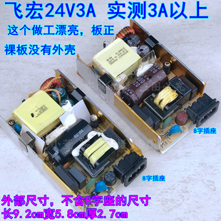 台湾飞宏24v3A大电流电源板 白菜白光 616数显oled电源板 T12电源