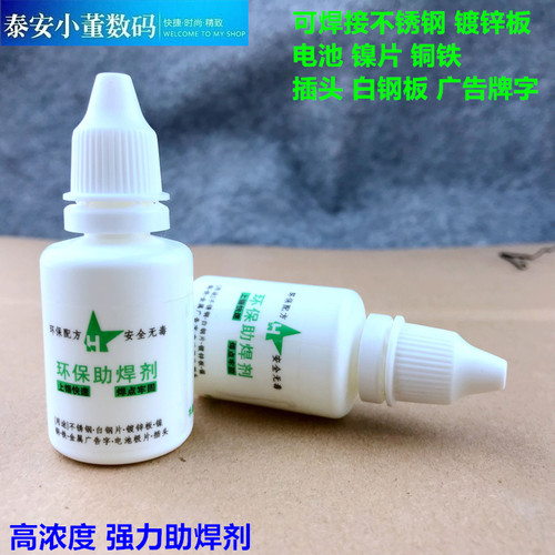 强力焊接焊接华星辉不锈钢广告字