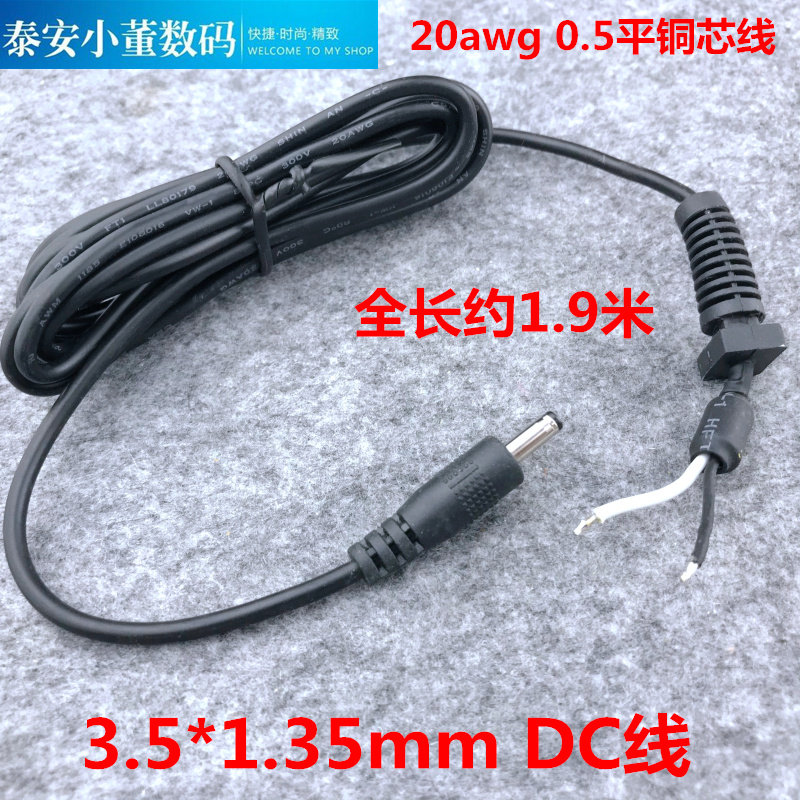 原装拆机3.5*1.35DC直流电源线路由器交换机3.5mm小头LED灯输出线高性价比高么？