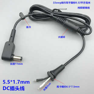 5.5 1.7DC线宏基电源输出线笔记本19V3.42A电源线外5.5mm内1.7mm