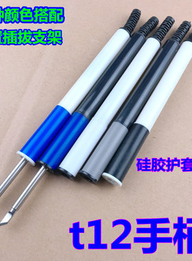 新款手柄t12电烙铁数显白菜白光