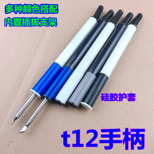 K1手柄t12电烙铁数显oled焊台支架手柄616白菜白光diy控制板焊把