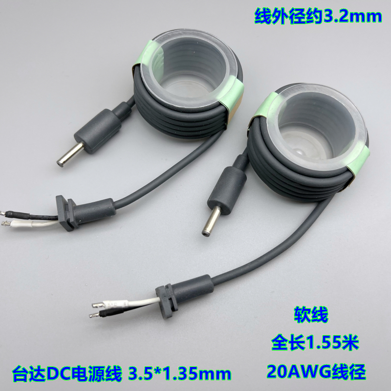 dc线3.5*1.35mm插头直流电源线