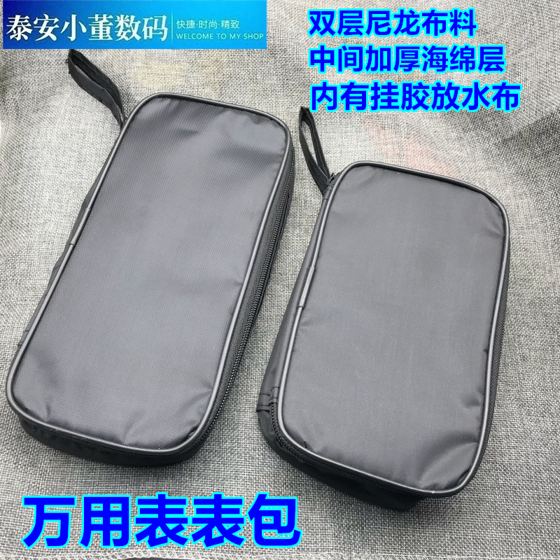 万用表收纳保护工具包通用维修包