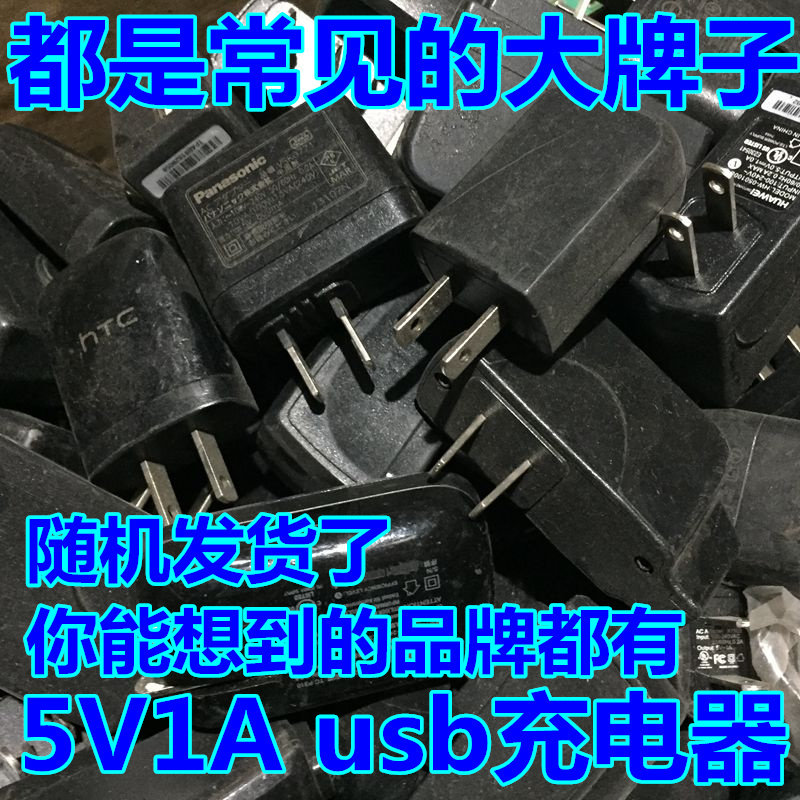 5V1A 500ma 2A 手机usb充电器适用华为黑莓奔迈猪头三星摩托htc