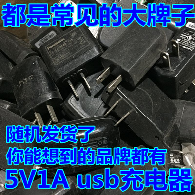 手机充电器usb华为三星htc安卓