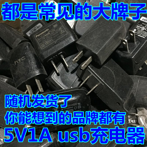 手机充电器usb华为三星htc安卓
