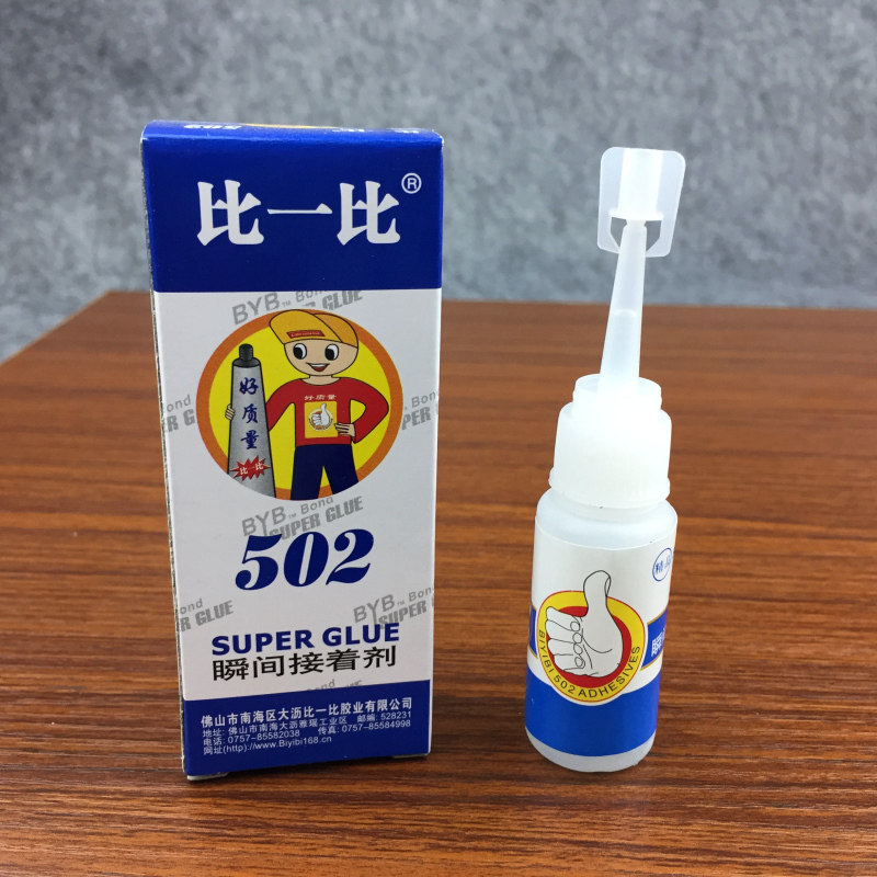 比一比502胶水修补塑料玻璃多功能快速粘合剂环保 强力瞬间胶快干怎么样,好用不?