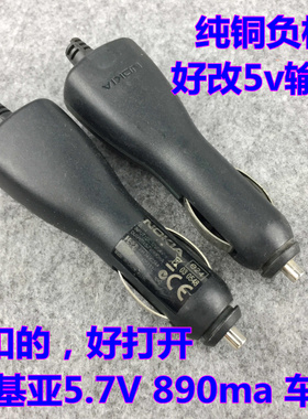 诺基亚dc-4车充5.7v890ma车载点烟器汽车充电器12v24v手机车冲