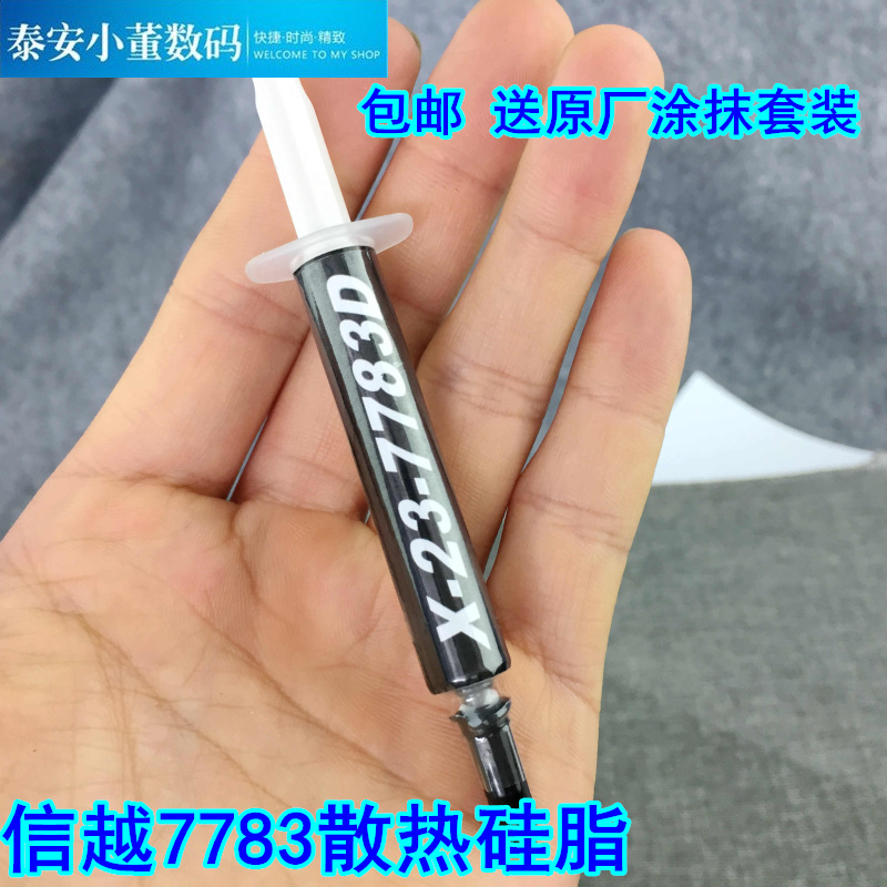 ½ø¿ÚÐÅÔ½x-23-7783Dº¬Òøµ¼ÈȹèÖ¬±Ê¼Ç±¾µçÄÔCPUÏÔ¿¨É¢Èȹ轺¸à