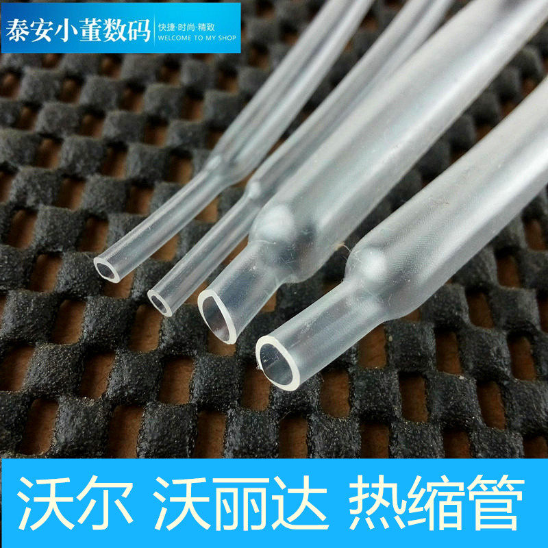 热收缩膜数据线修复热缩管