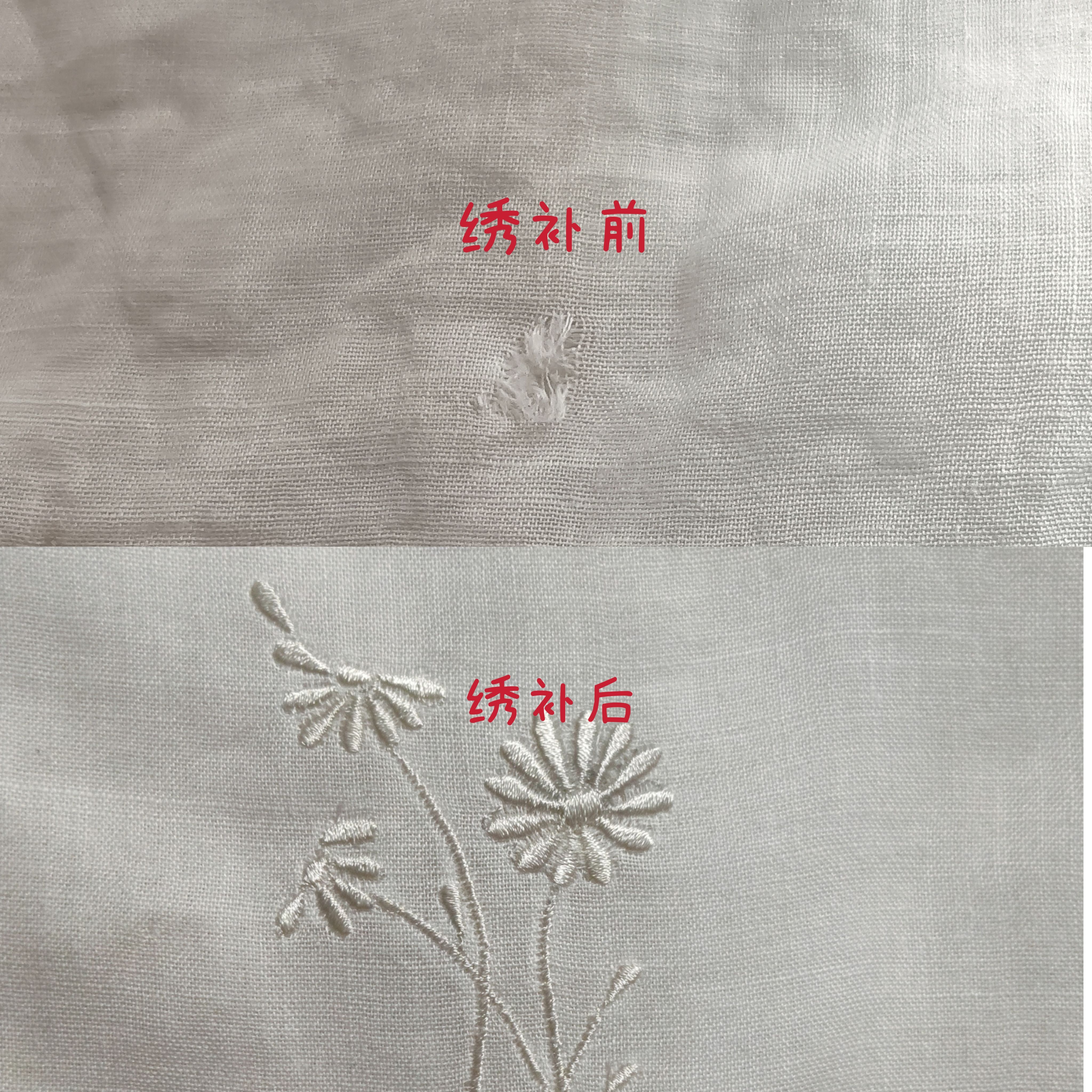 修补衣服真丝香云纱绣补冲锋衣修补羽绒服手推绣无痕修补破洞补丁