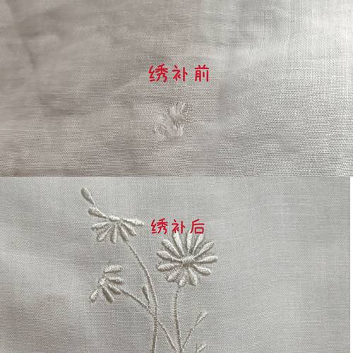 修补衣服真丝香云纱绣补冲锋衣修补羽绒服手推绣无痕修补破洞补丁
