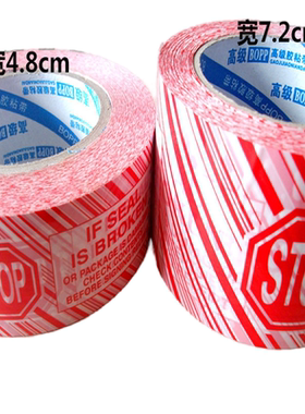 4.8cm7宽警示红色胶带stop英文防盗胶纸批发个性整箱包装现货出口