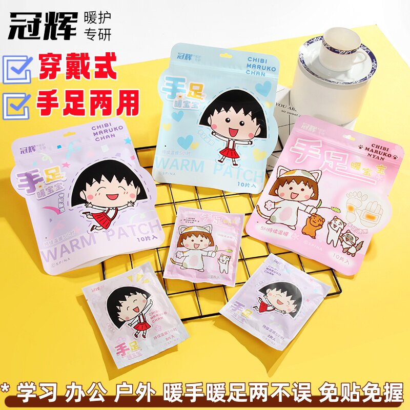 冠辉蜡笔小新卡通暖手宝暖足宝樱桃小丸子可爱暖手贴防寒保暖暖贴