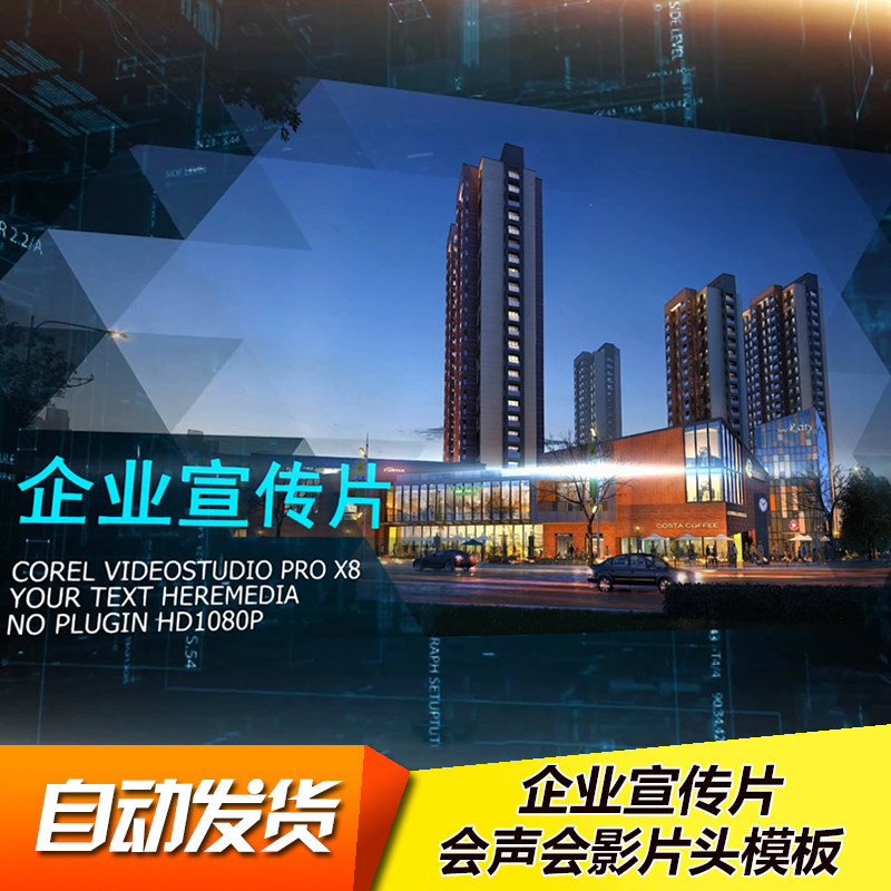 企业宣传片大气公司企业图文展示设计素材/源文件