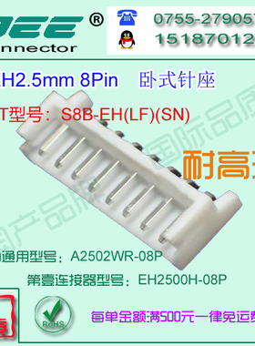 A2502WR-9P 白色耐高温卧式针座&替代JST  S9B-EH