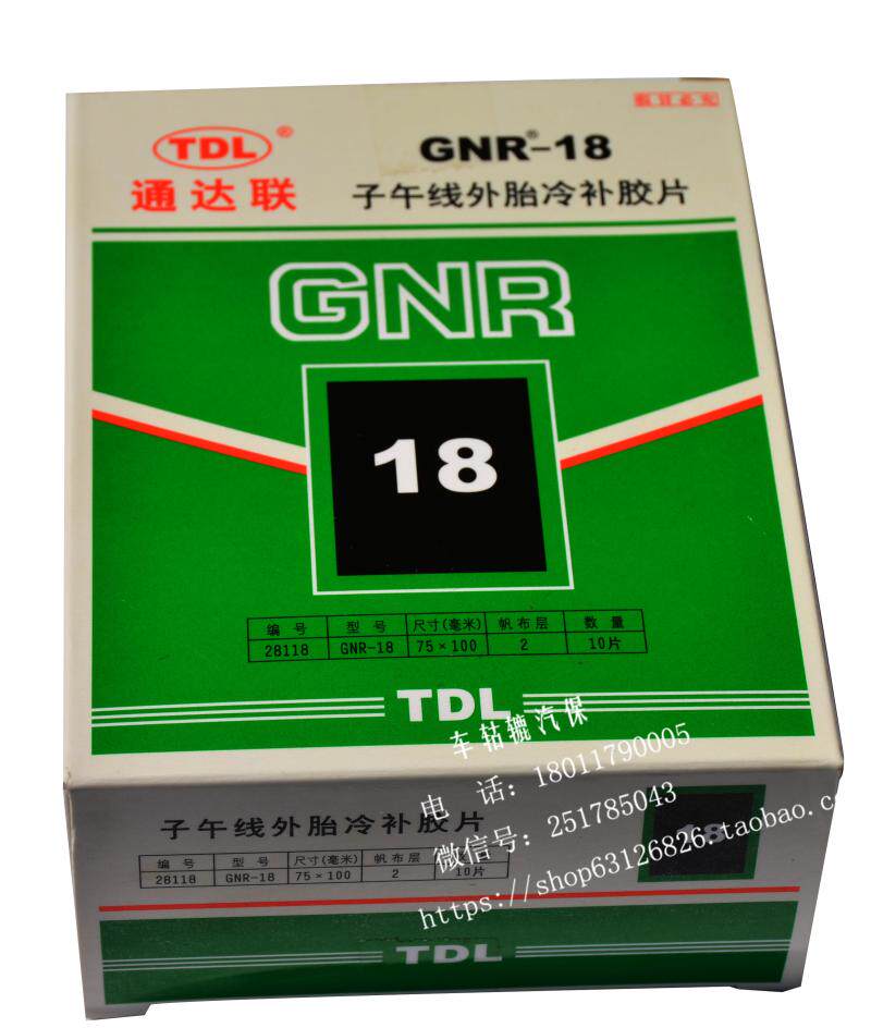 Kit de réparation vélo - Ref 2314158 Image 1