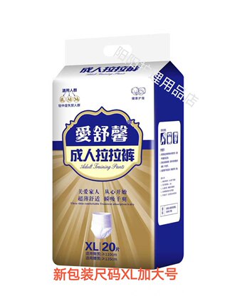 彩爱舒馨成人拉拉裤老人尿不湿内裤式尿裤干爽透气立体护围防侧漏