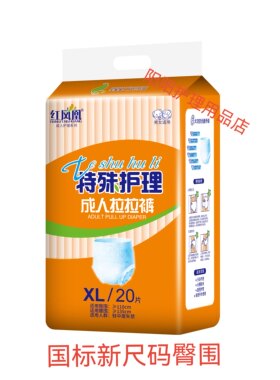 彩色特殊护理成人拉拉裤老人尿不湿纸尿裤女内裤式可穿型立体护围