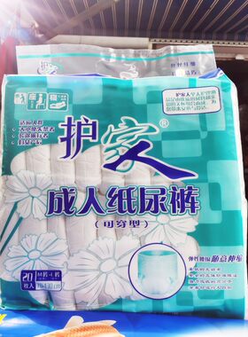 夜用护家人成人拉拉裤老人尿不湿可穿型内裤式提拉裤裤衩加厚型