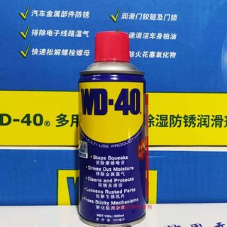 wd40 400ml防锈润滑剂 除锈剂工厂维修保养wd40 300ml螺丝松动