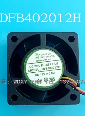 DFB402012H全新YOUNG LIN 12V 0.8W 4020 4cm 2线 电源机箱风扇