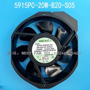 5915PC NMB 20W B20 金属叶耐高温散热风扇 原装 S05 美蓓亚