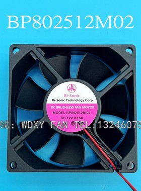百瑞Bi-Sonic BP802512M 02 12V 0.16A 8025 2线变频器散热风扇