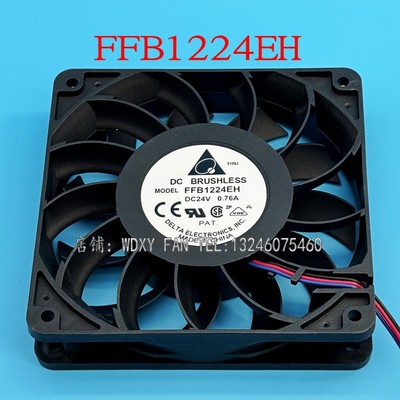 台达FFB1224EH 24V 0.76A 12025大风量PWM调速变频器散热风扇12CM