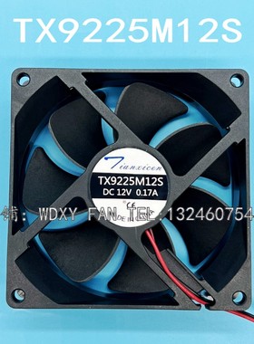 全新天旋 TX9225M12S 12V 0.17A 9CM 9025 2线 电源 散热 风扇