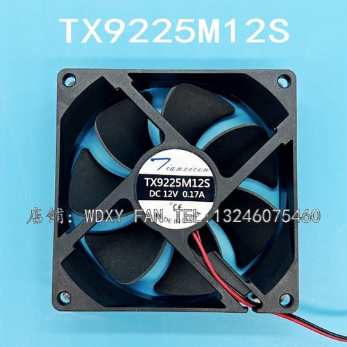 全新天旋 TX9225M12S 12V 0.17A 9CM 9025 2线 电源 散热 风扇