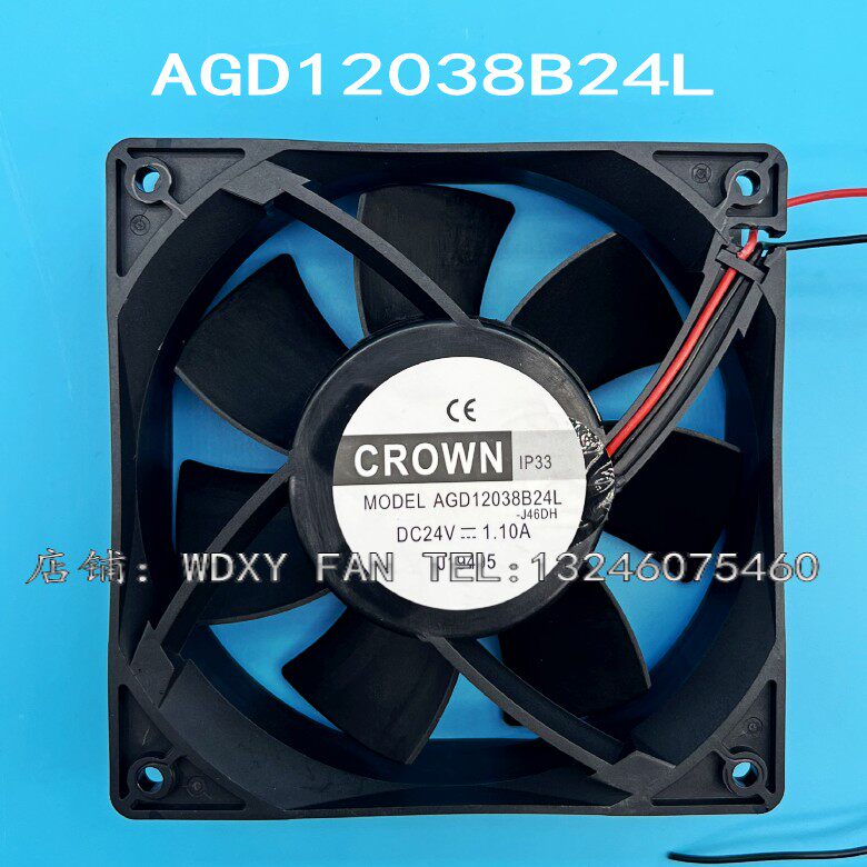 惯展CROWN AGD12038B24L 12038 12厘米 DC24V 1.10A 散热风机风扇