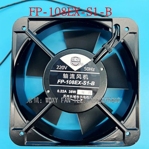 苏州长城FP-108EX-S1-S/B 17251 220V/380V 38W机柜散热风扇15050