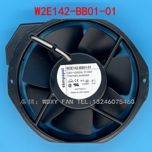 W2E142 BB01 原装 ebm 风扇 7056ES papst ebmpapst风机