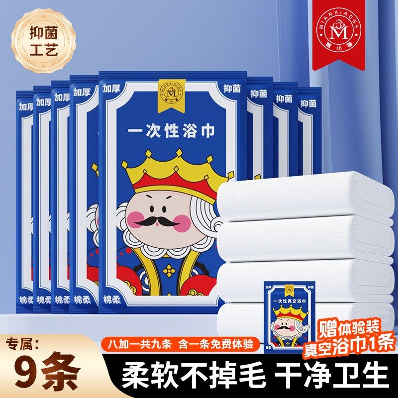 折叠浴巾干湿两用棉小哥浴巾