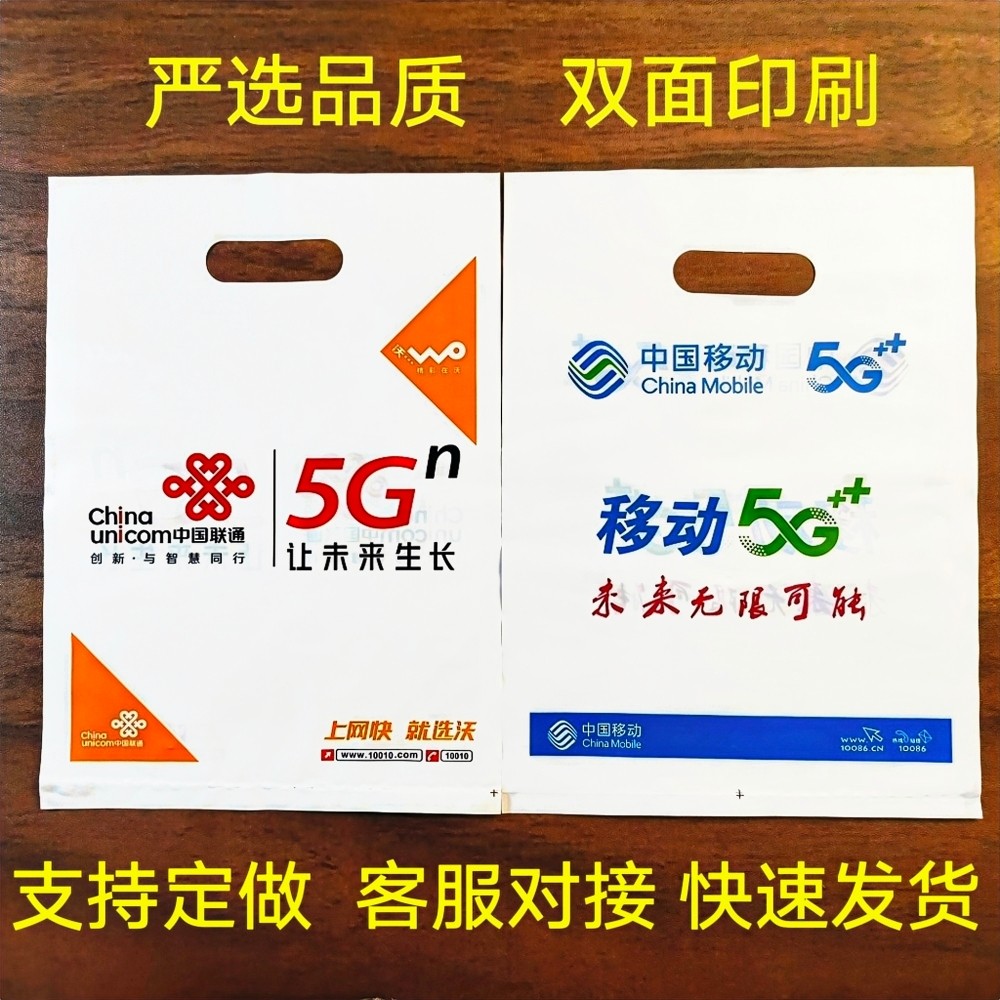手机袋子加厚定做手机卖场专用