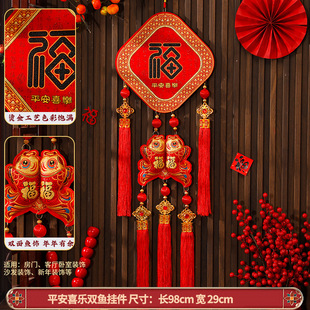 春节挂件福字百家福新年挂饰客厅装饰中国结 新年年货喜庆用品
