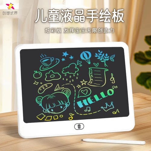 创想式界儿童动脑写字涂画画板