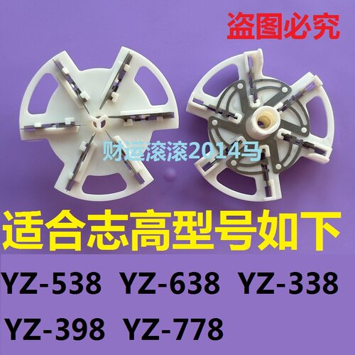 志高毛球修剪器YZ-538 YZ-398 YZ-338刀头去毛球器剃除毛打毛刀片