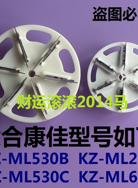 康佳毛球修器KZ-ML2 KZ-ML530B专用刀头刀片去除剃毛球机刀片刀头