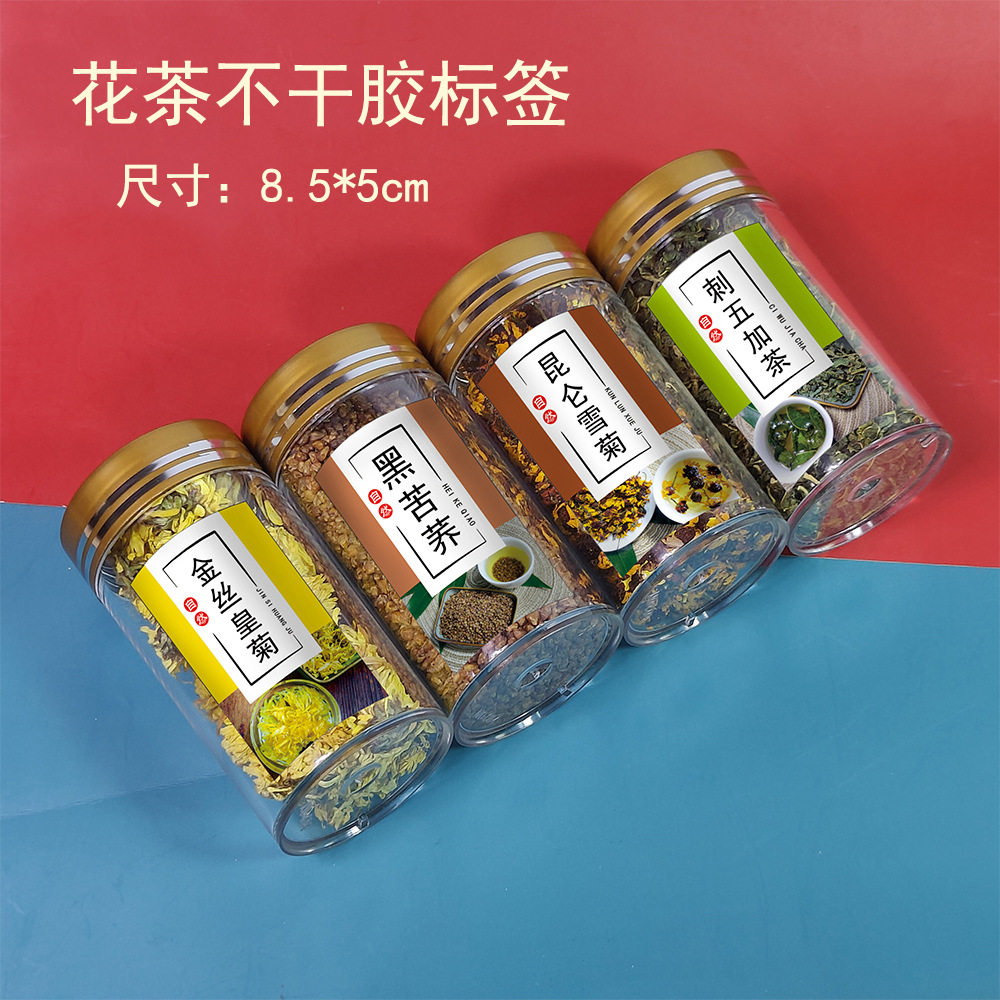 新款花茶标签贴纸绞股蓝金边玫瑰金丝皇菊桂花菊花金银花商标设计