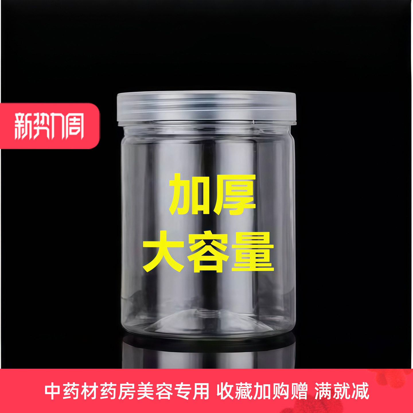 中药材软面膜粉密封罐储存防潮展示盒葛根三七粉分装瓶家用食品级