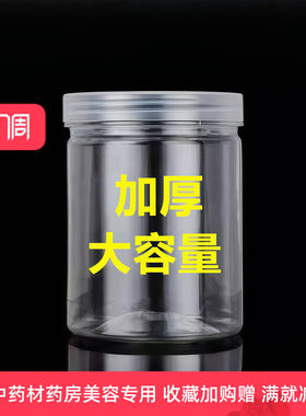 中药面膜粉葛粉三七粉储存罐