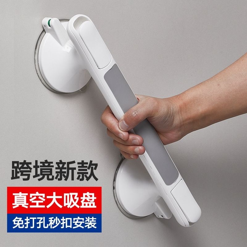 浴室扶手免打孔卫生间玻璃门拉手老年人防滑栏杆马桶安全吸盘把手